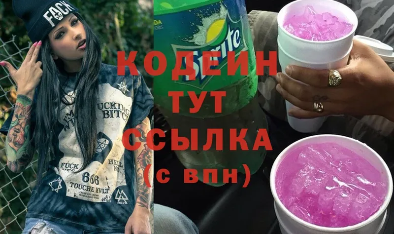 площадка состав  Салават  Codein Purple Drank 